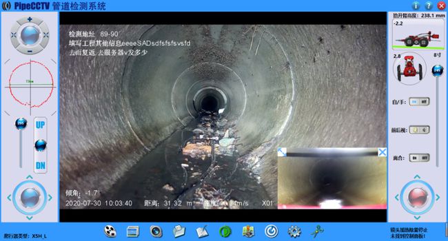 陈仓管道CCTV检测专家-炜誉市政工程有限公司