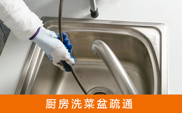 陈仓洗菜池疏通